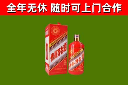 红原回收生肖茅台酒