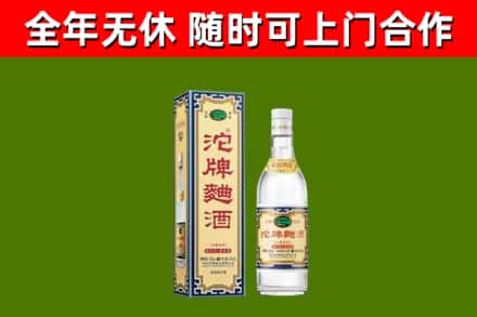 红原烟酒回收80沱牌曲酒2.jpg