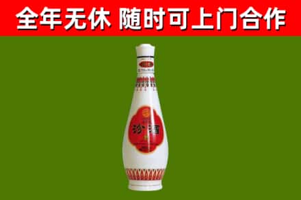 红原烟酒回收瓷瓶汾酒.jpg