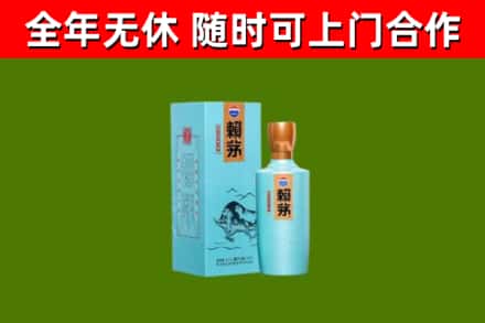红原烟酒回收纪念赖茅.jpg