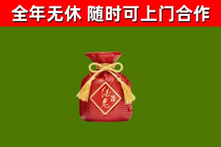 红原烟酒回收酒鬼酒.jpg