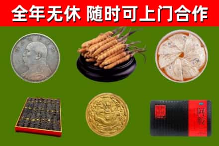 红原烟酒回收名贵礼品.jpg